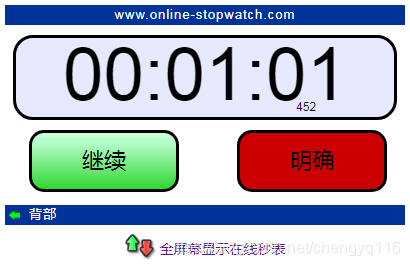 StopWatch�����ʱ������ʹ�ý����ͼ