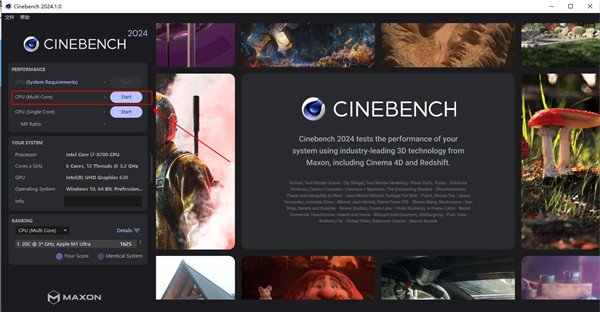 Cinebench 2026中文免费版运行截图