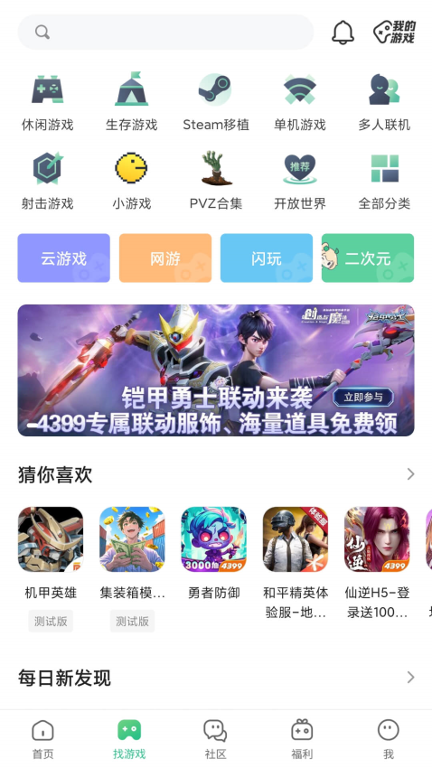 4988��Ϸ�йٷ��������ذ�װ����չʾ