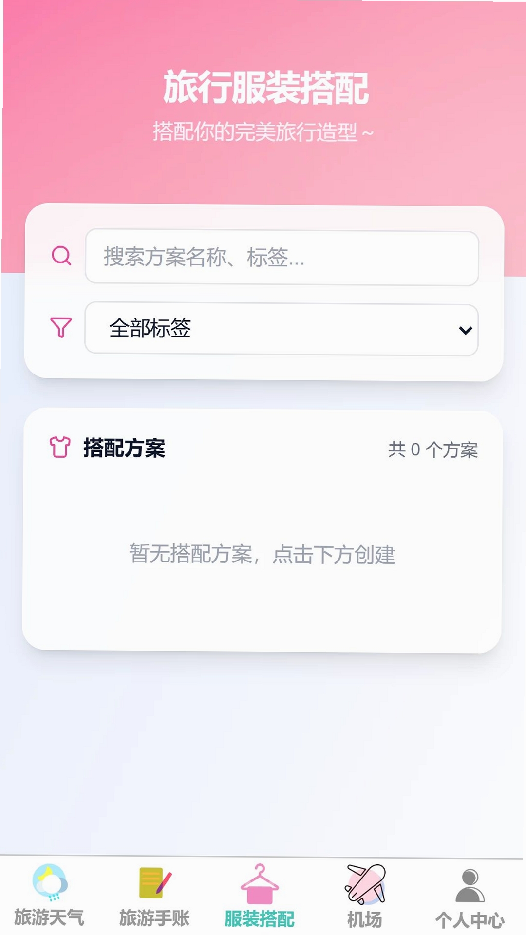 游络畅游运行截图