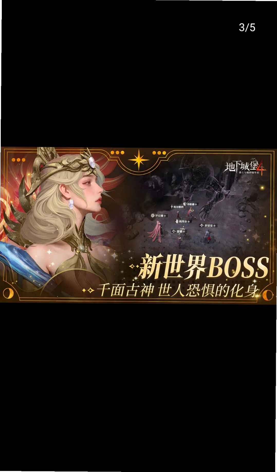 地下城堡4:骑士与破碎编年史运行截图