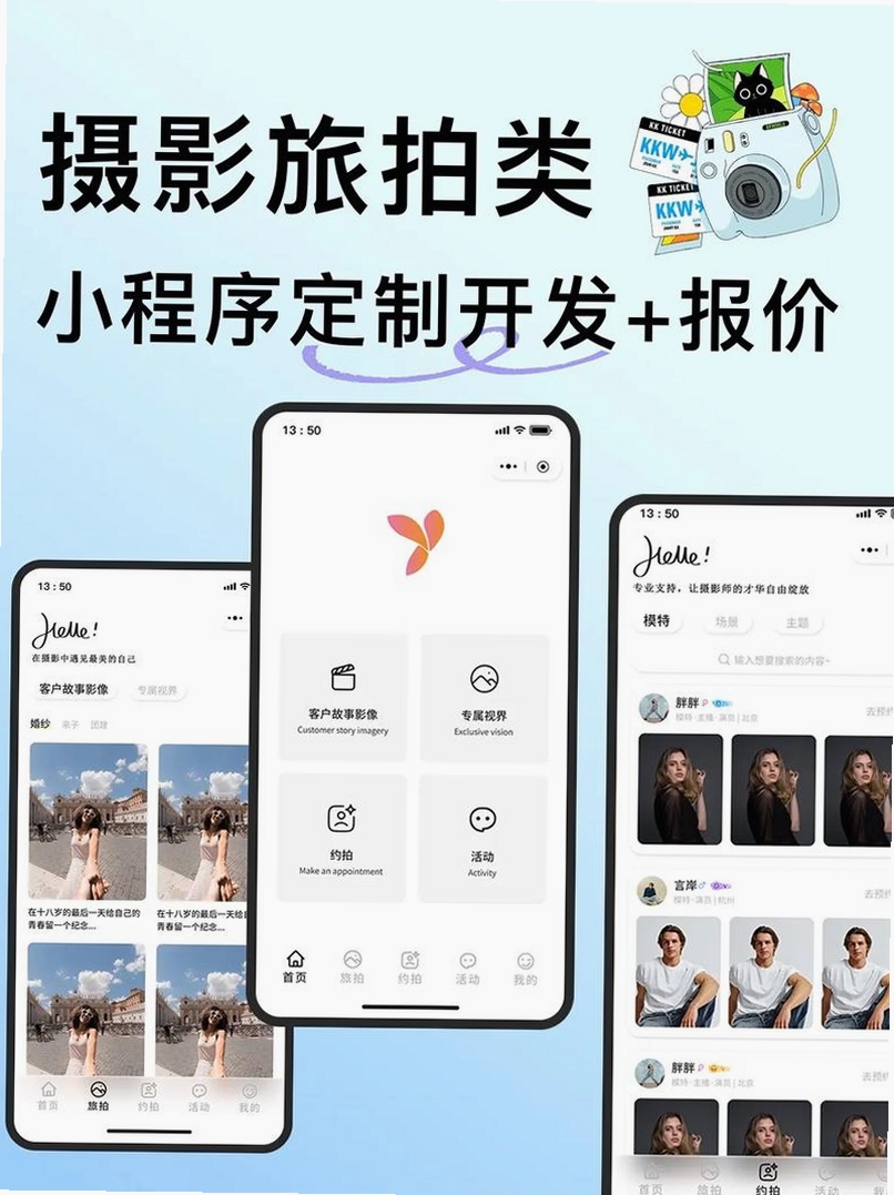 拍me摄影运行截图