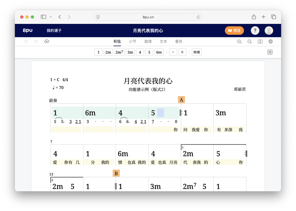 8pu注意事项和优缺点分析