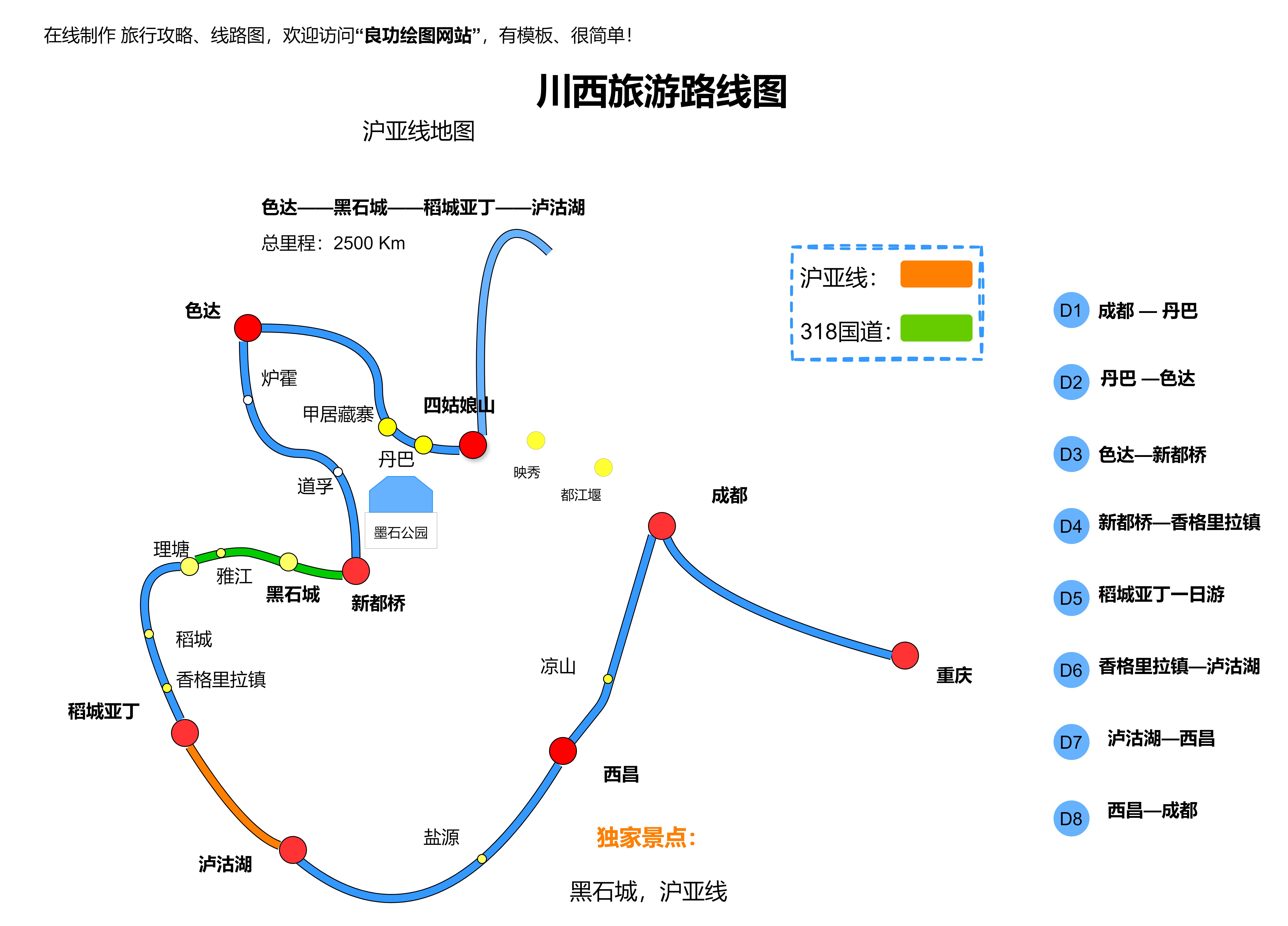 旅优 深度游路线规划 技巧 住宿推荐