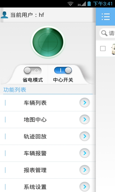 �㶫����app