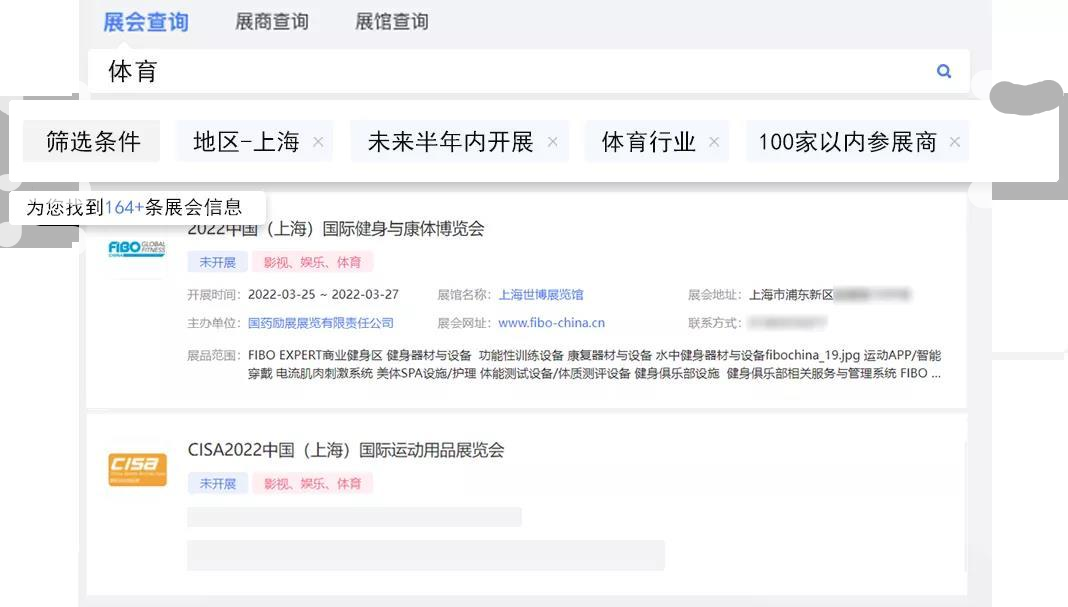 一起展参展商信息查询使用体验