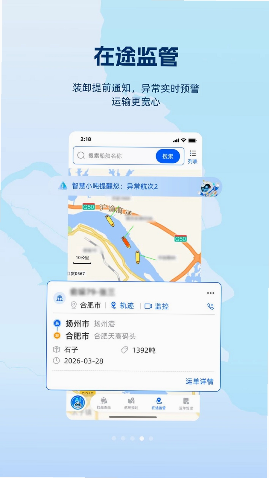 领舵运行截图