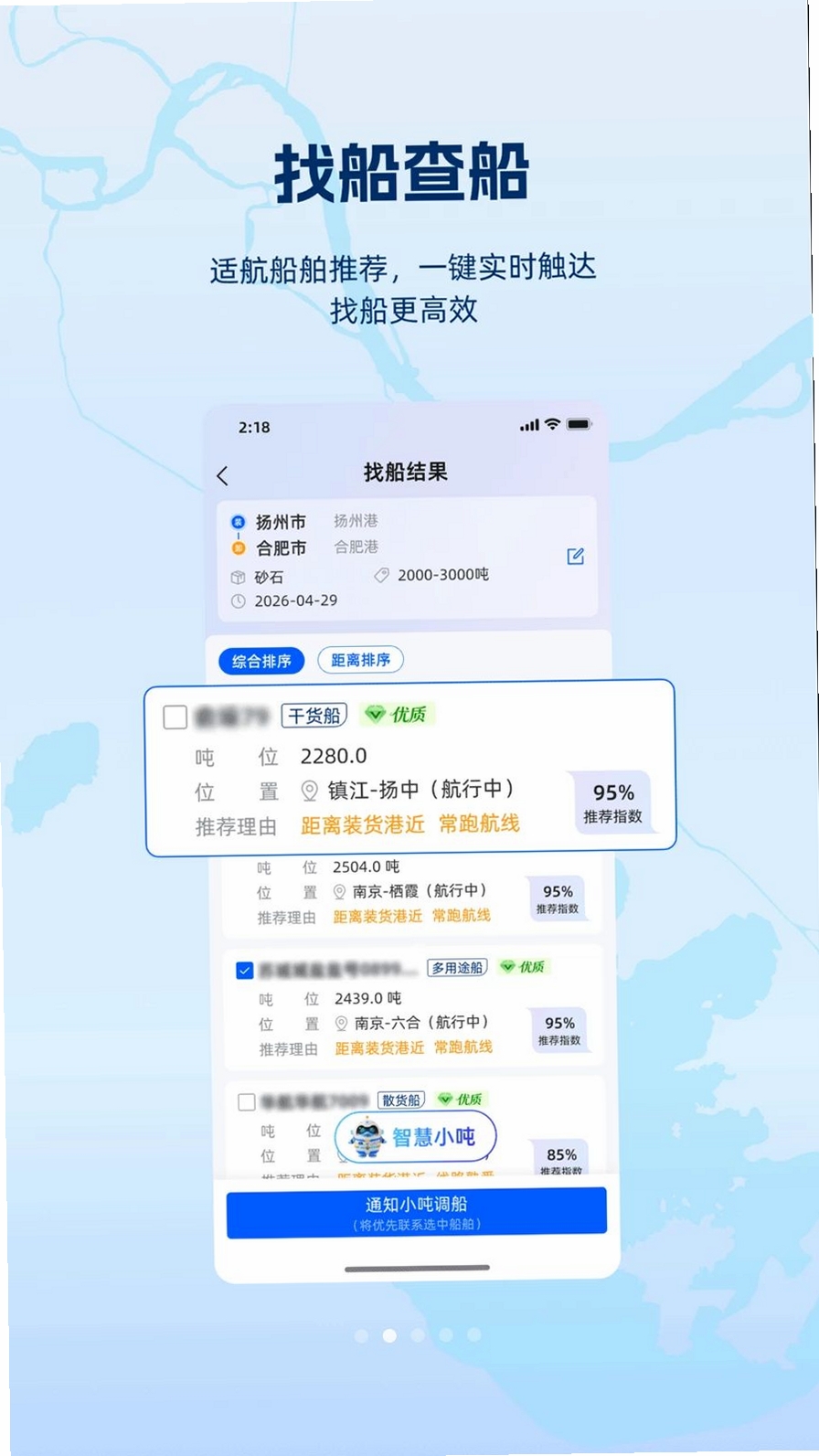 领舵运行截图