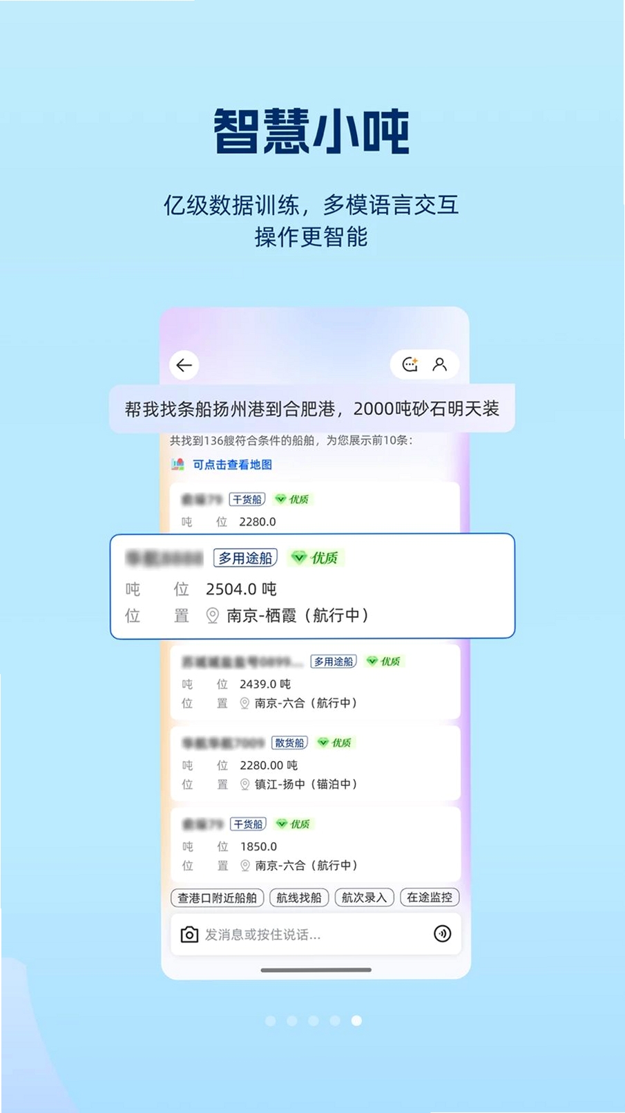领舵运行截图