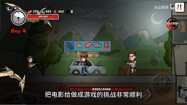 逃出绝命街运行截图