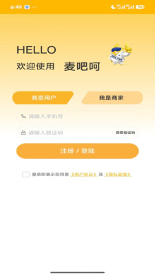 麦吧呵 用户口碑 测评体验