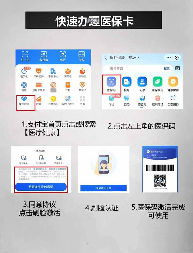 社保医保手机计算 安装教程 截图