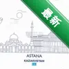 Astana Driveͼ��