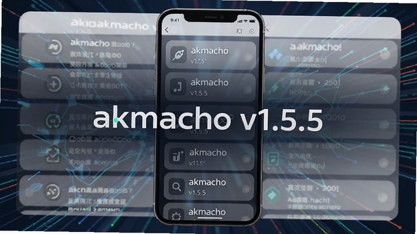 akmacho������־չʾ���ֻ�������ʾ�汾���������б�������Ϊ����Ƽ�������ɫ�ʼ�࣬�������akmacho v1.5.5������
