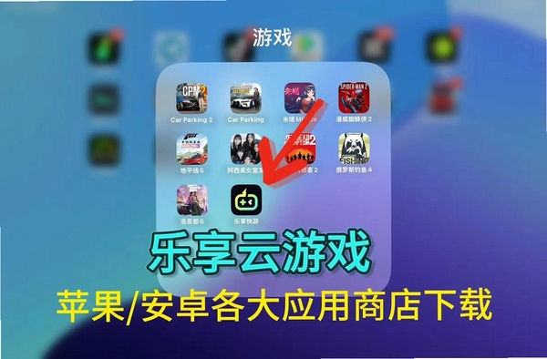 乐享速连 下载 安卓版