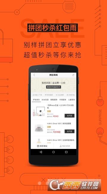 ����APP���⹺�ٷ���