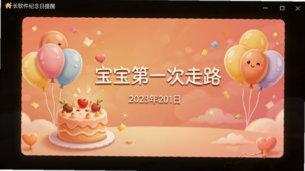 �ڳɳ��������������ѽ��棬չʾһ�������ĵ��ӿ�Ƭ��ʽ����Ƭ���е��������ͼ��������Ϊ��ů�ĳȷ�ɫ���䣬����������ʾ��������һ����·�������ֺ����ڣ������Χ��ܰ���ˣ�ͻ�������ļ����չ���