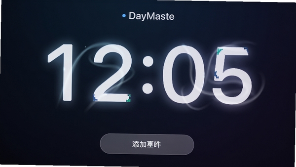 ����ʱDayMaste�������ͼ���ֻ���Ļ������ʾ�޴���������֣�����Ϊ��ɫ���䣬������Χ�з���Ч�������������ִ����·��������¼���Բ�ǰ�ť�����廭��ɾ�ͨ͸