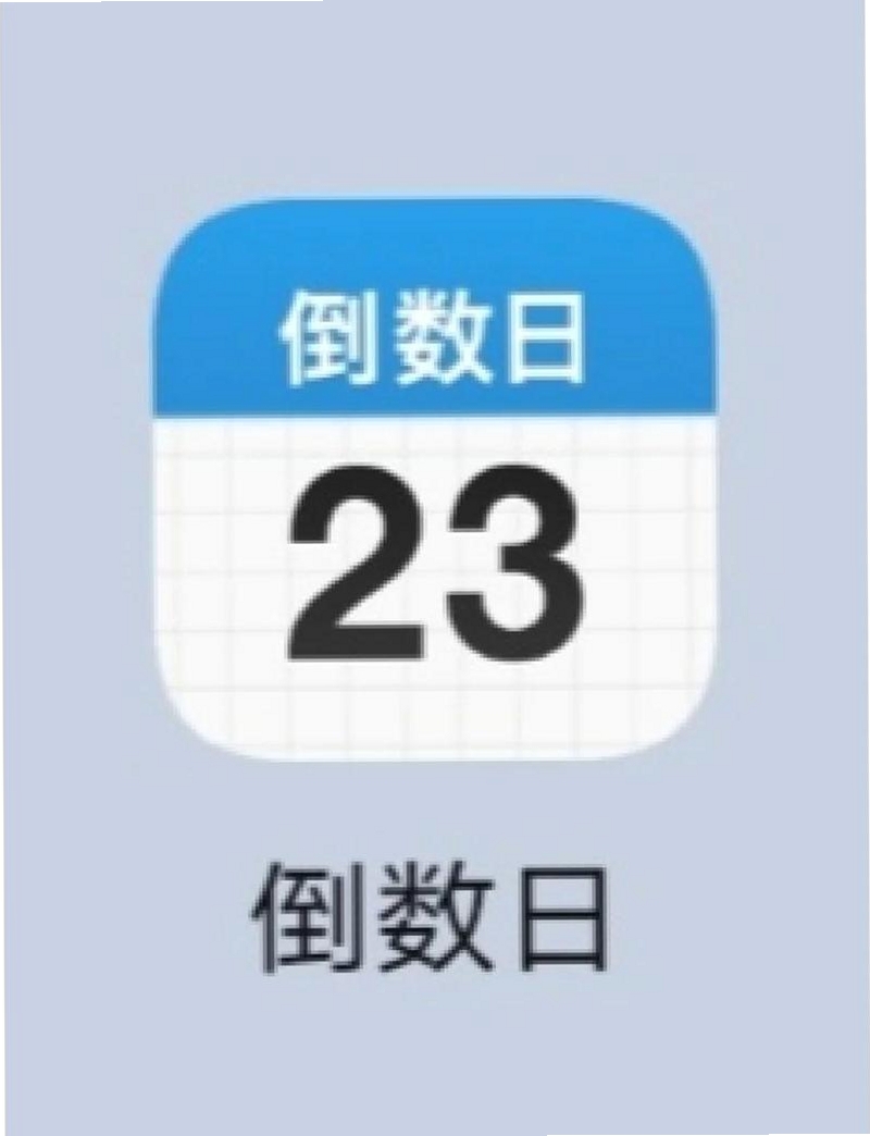 ����ʱDayMaste���н�ͼ