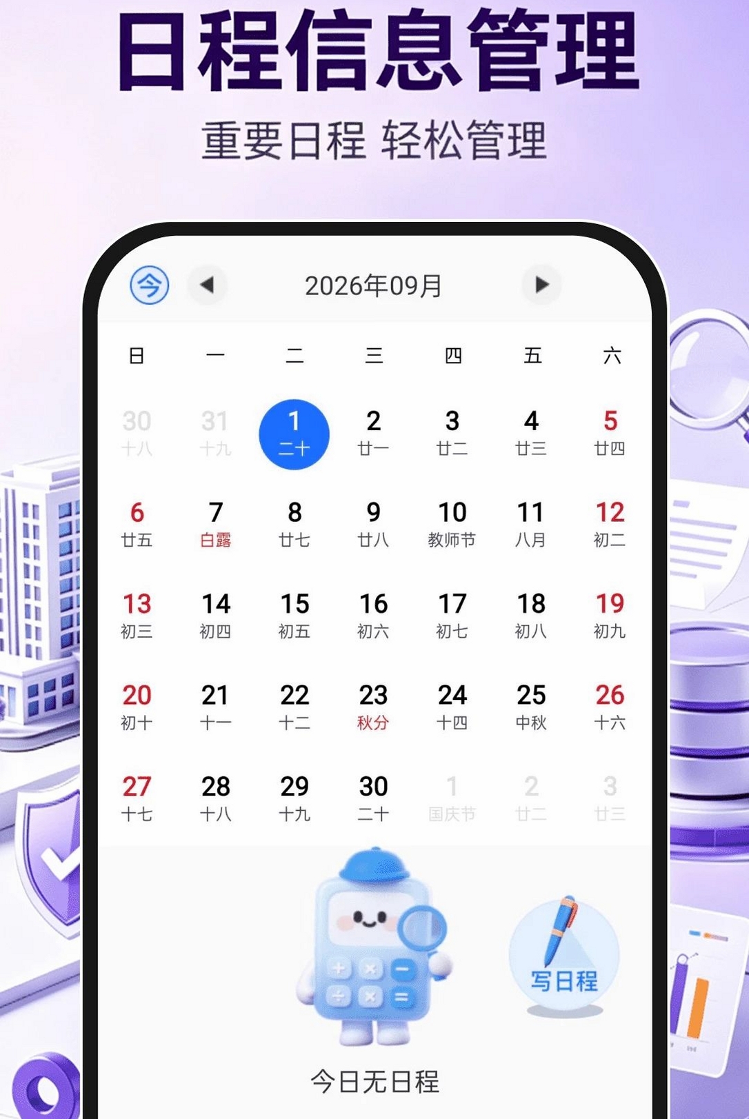 企业信息信用查询通运行截图