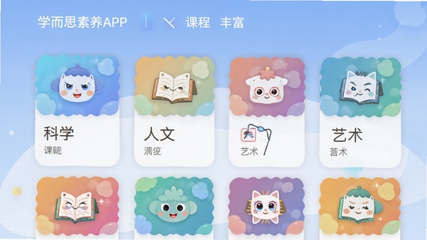 ѧ��˼����APP�γ��б�ҳ�棬չʾ��ѧ�����ġ������ȶ������γ̿�Ƭ��ÿ�ſ�Ƭ���в�ɫͼ�꣬����Ϊ��͵Ľ�����ɫ����������������ͻ���γ̷ḻ�ԡ�
