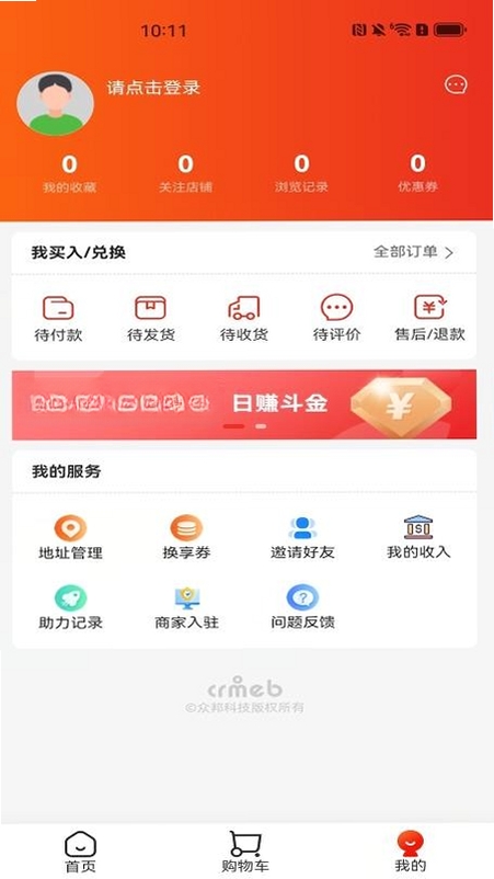 换享运行截图