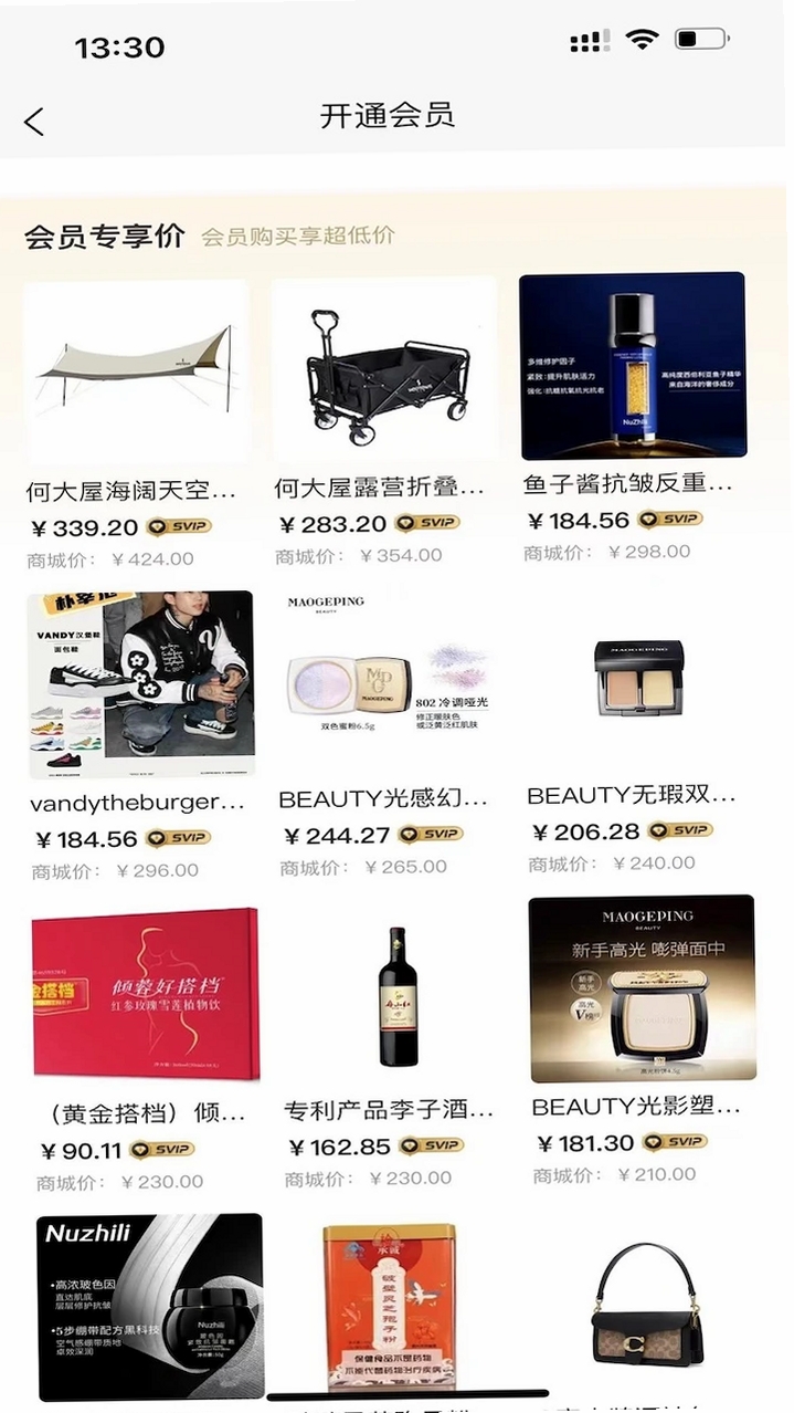 换享运行截图
