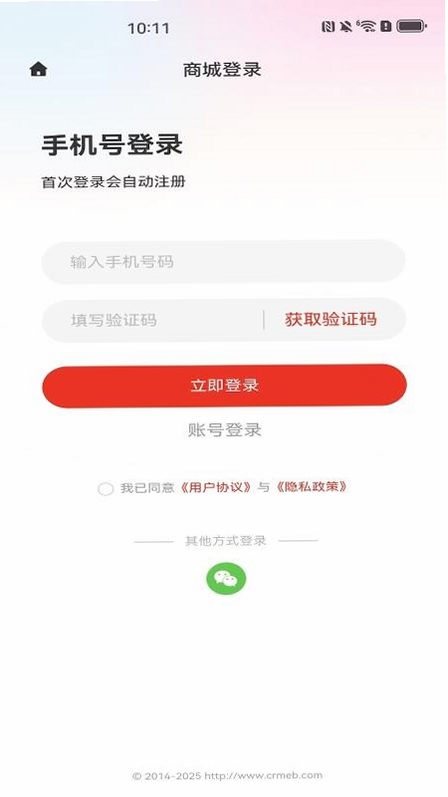 换享运行截图