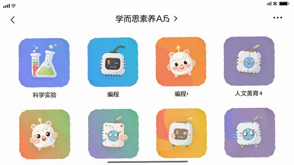 ѧ��˼����APP�γ��б����棬չʾ��ѧʵ�顢��̡����������ȶ���γ̷���ͼ�꣬ͼ��ɫ�����ޣ��������룬ģ����ʵӦ����ҳ�棬�����ɾ���Լ��