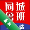 ͬ��³��ʦ����ͼ��