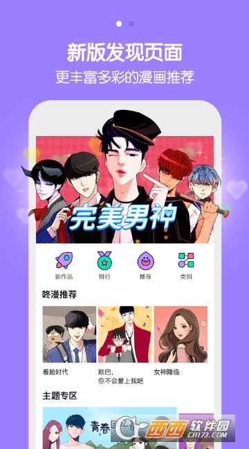 咚漫画手机版 咚漫画手机版