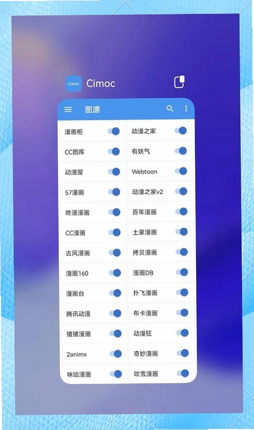 免费漫画大全运行截图