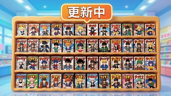 免费漫画大全资源库展示图,画面中是一面巨大的虚拟书架,书架上摆满五颜六色的漫画单行本,每一本都印有不同漫画角色的封面,书架顶部有“更新中”的标签,整体色调明亮,突出资源丰富与更新速度