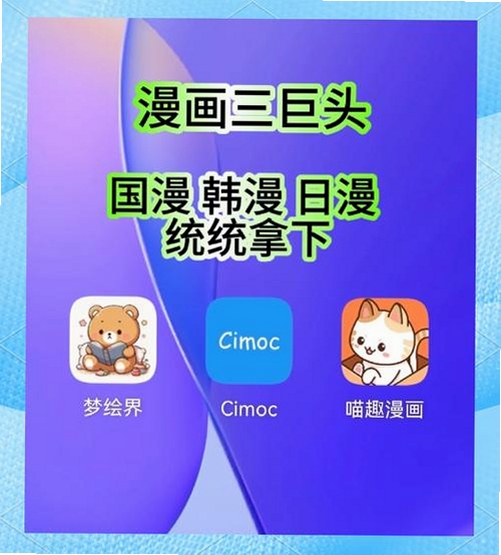 免费漫画大全运行截图