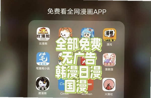 免费漫画大全运行截图