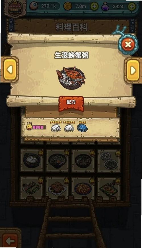 黑暗料理王运行截图