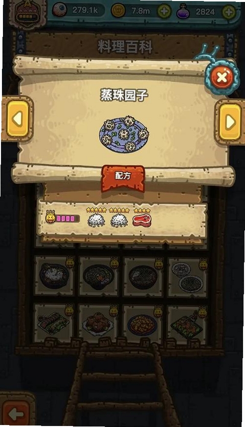 黑暗料理王运行截图