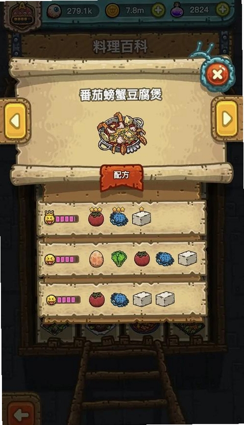 黑暗料理王运行截图
