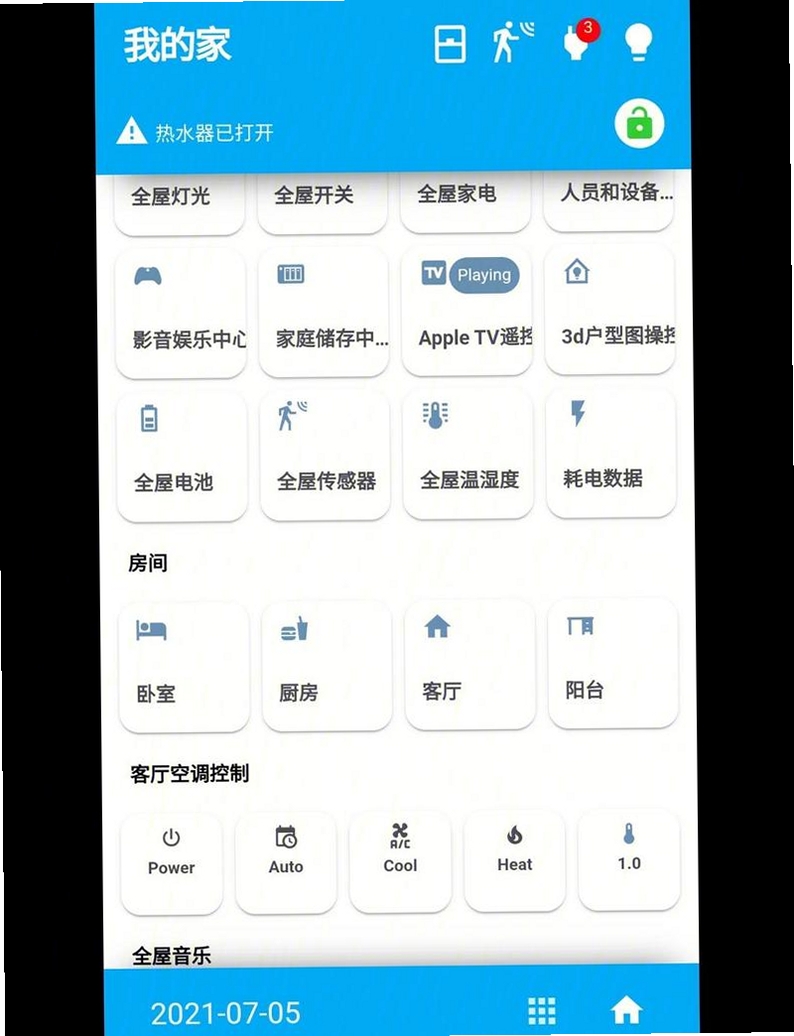 瑞摩宅兹智能家居app界面截图