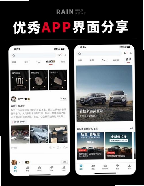 极速车服运行截图