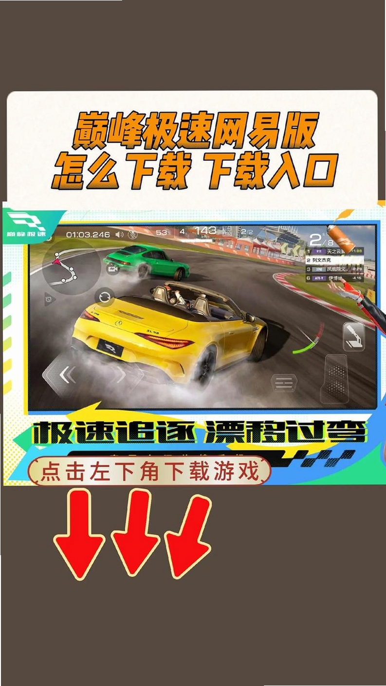 极速车服 1.5.0 下载