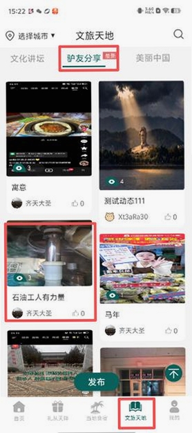 易远方运行截图