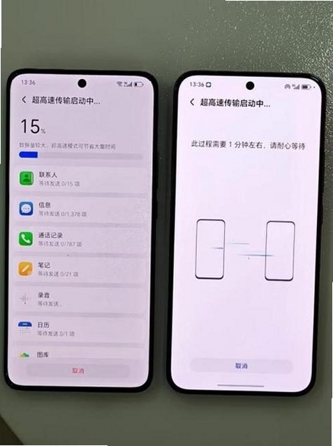 极速换机助手-克隆互传 历史版本