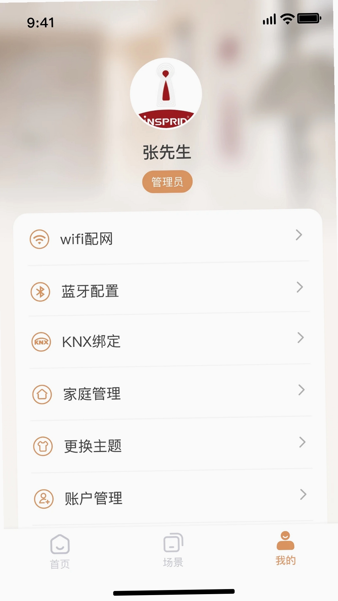 INSPRID ArtLife运行截图