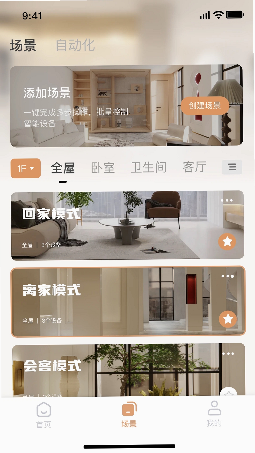 INSPRID ArtLife运行截图