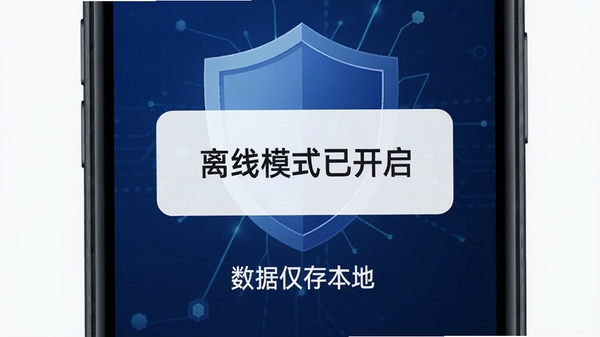 隐私保护示意,手机屏幕显示“离线模式已开启”提示框,下方有“数据仅存本地”的字样,背景为深蓝色,带有盾牌图标,整体风格安全可靠,突出“捏词”对用户隐私的重视