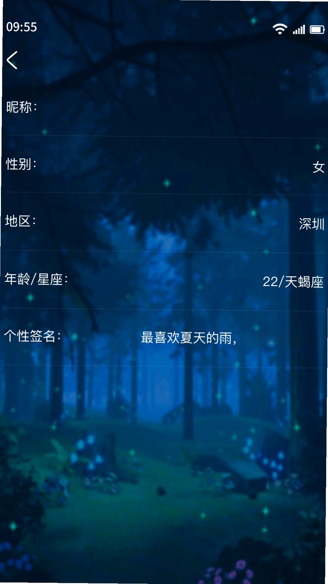 树洞交友运行截图