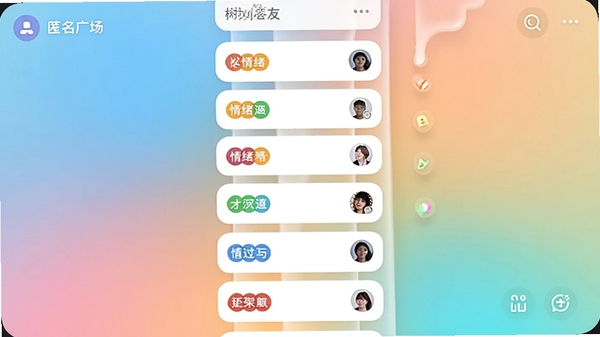 树洞交友匿名广场界面截图风格图,展示瀑布流动态卡片,卡片上有情绪标签和匿名头像,背景为柔和的渐变色,界面简洁现代,突出社区氛围与情绪分类功能,整体色调明快
