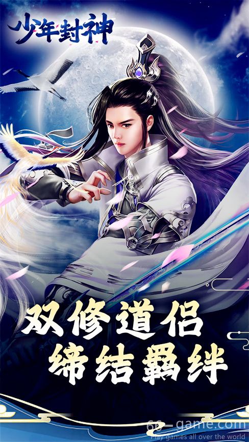 少年封神 主角修炼 混沌之气 经脉图
