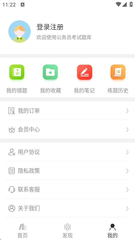 ����Ա��������� ������ҳ�� �ֻ�APP ˢ������